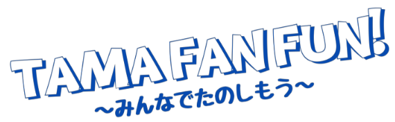 TAMA FAN FUN!