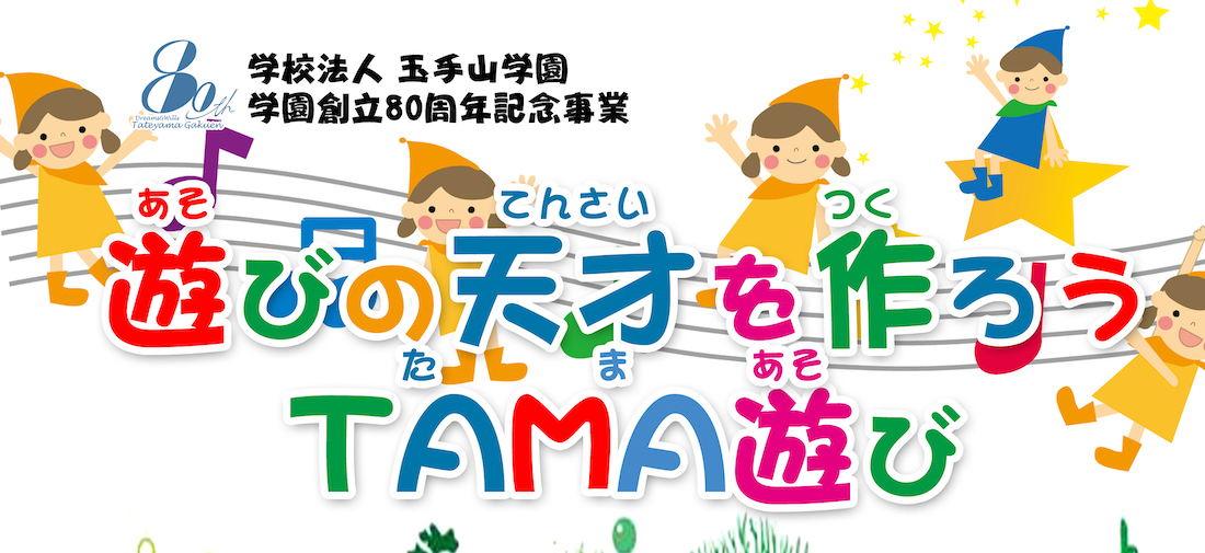 柏原の学び舎「立教館」