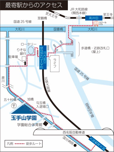 玉手山学園 最寄りの駅からのアクセス方法 地図